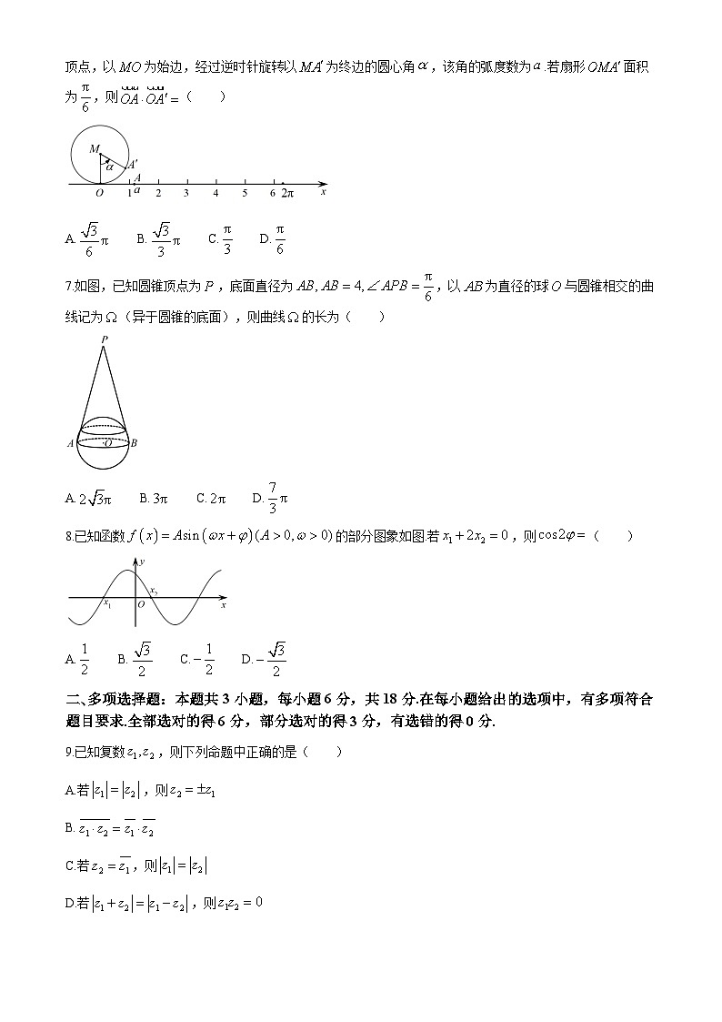 江西省九江市2023-2024学年高一下学期期末考试数学试卷02