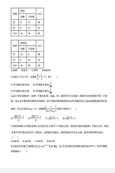 数学丨湖北省武汉市江岸区2025届高三7月期末考试数学试卷及答案02