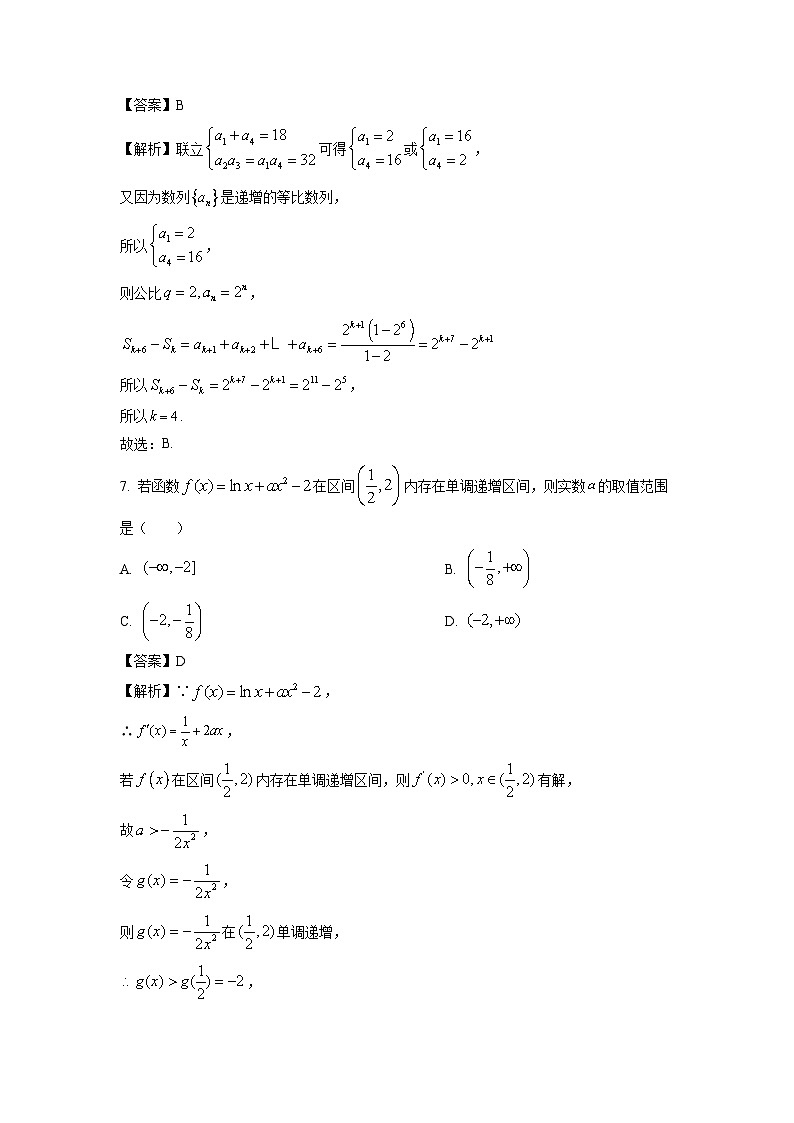 [数学][期中]山东省淄博市淄川区2023-2024学年高二下学期期中考试试题(解析版)03
