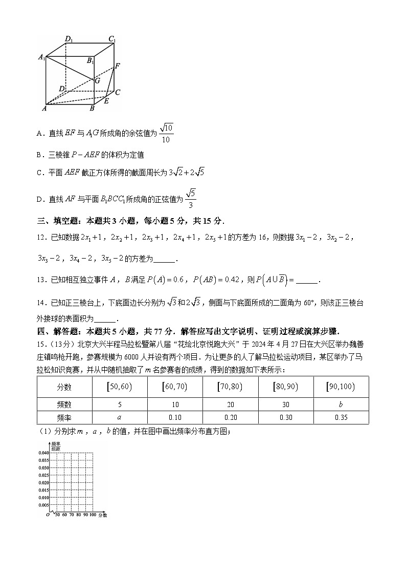 山西省运城市2023-2024学年高一下学期7月期末调研测试数学试题03