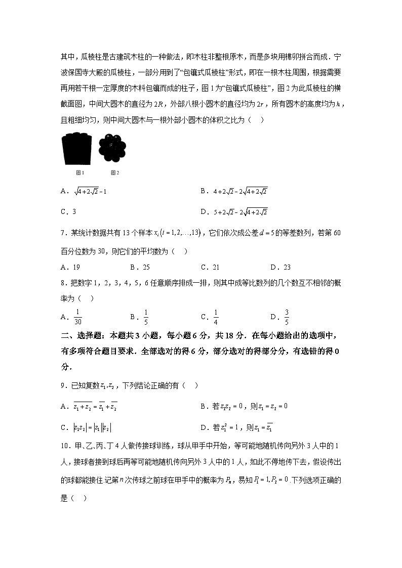 福建省安溪2023-2024学年高一下学期6月份质量检测 数学试题（含解析）02