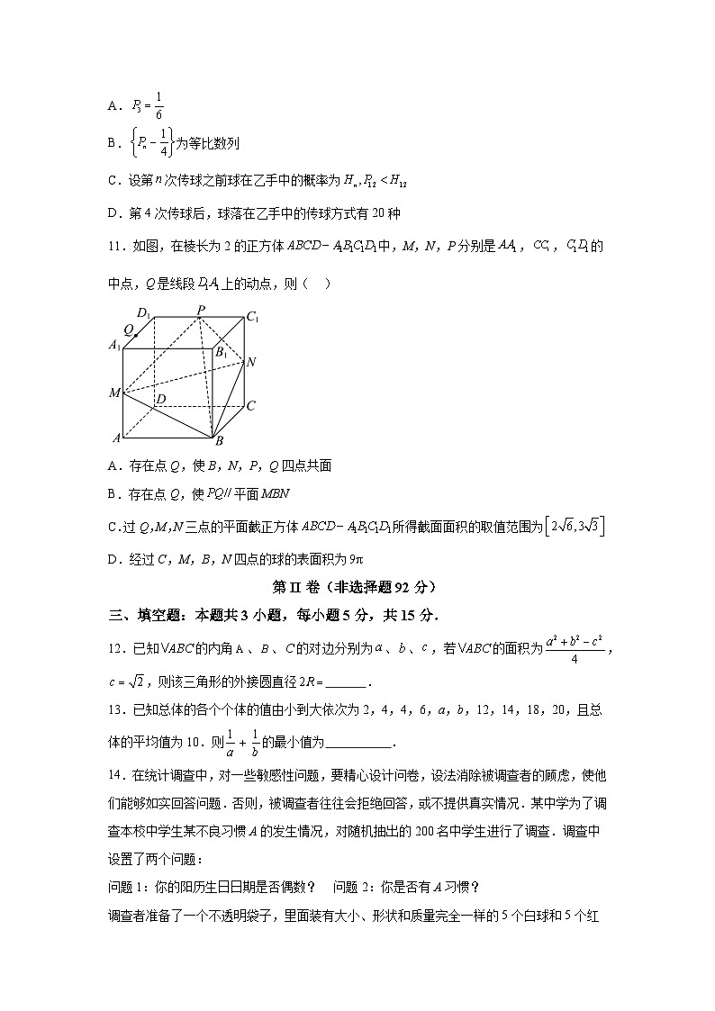 福建省安溪2023-2024学年高一下学期6月份质量检测 数学试题（含解析）03