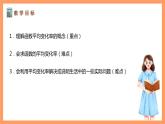 湘教版新教材数学高二选择性必修第二册 1.1.1 函数的平均变化率 课件