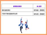 湘教版新教材数学高二选择性必修第二册 1.1.2 瞬时变化率与导数(第1课时) 课件