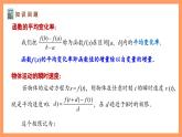 湘教版新教材数学高二选择性必修第二册 1.1.2 瞬时变化率与导数(第2课时) 课件