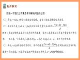 湘教版新教材数学高二选择性必修第二册 1.1.2 瞬时变化率与导数(第2课时) 课件