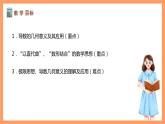 湘教版新教材数学高二选择性必修第二册 1.1.3 导数的几何意义 课件