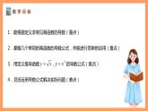 湘教版新教材数学高二选择性必修第二册 1.2.1 几个基本函数的导数(第1课时) 课件