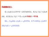 湘教版新教材数学高二选择性必修第二册 1.2.1 几个基本函数的导数(第1课时) 课件
