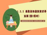 湘教版新教材数学高二选择性必修第二册 1.2.2 函数的和差积商求导法则(第2课时) 课件
