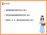 湘教版新教材数学高二选择性必修第二册 1.2.2 函数的和差积商求导法则(第2课时) 课件