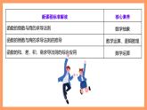 湘教版新教材数学高二选择性必修第二册 1.2.2 函数的和差积商求导法则(第2课时) 课件