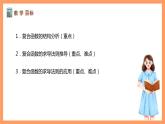 湘教版新教材数学高二选择性必修第二册 1.2.3 简单复合函数的求导 课件