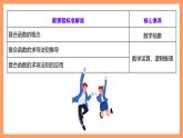 湘教版新教材数学高二选择性必修第二册 1.2.3 简单复合函数的求导 课件