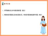 湘教版新教材数学高二选择性必修第二册 1.3.4 导数的应用举例 课件