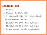 湘教版新教材数学高二选择性必修第二册 1.3.4 导数的应用举例 课件