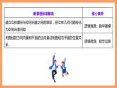 湘教版新教材数学高二选择性必修第二册 2.4.2 空间线面位置关系的判定(第1课时) 课件