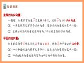 湘教版新教材数学高二选择性必修第二册 2.4.2 空间线面位置关系的判定(第1课时) 课件