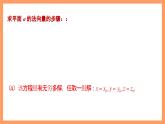 湘教版新教材数学高二选择性必修第二册 2.4.2 空间线面位置关系的判定(第1课时) 课件
