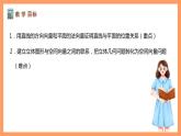 湘教版新教材数学高二选择性必修第二册 2.4.2 空间线面位置关系的判定(第2课时) 课件