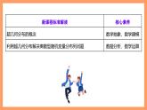 湘教版新教材数学高二选择性必修第二册 3.2.2 几个常见的分布(第2课时) 课件
