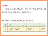 湘教版新教材数学高二选择性必修第二册 3.2.2 几个常见的分布(第2课时) 课件