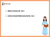 湘教版新教材数学高二选择性必修第二册 4.3 独立性检验(第2课时) 课件