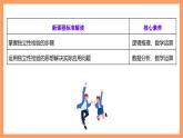 湘教版新教材数学高二选择性必修第二册 4.3 独立性检验(第2课时) 课件
