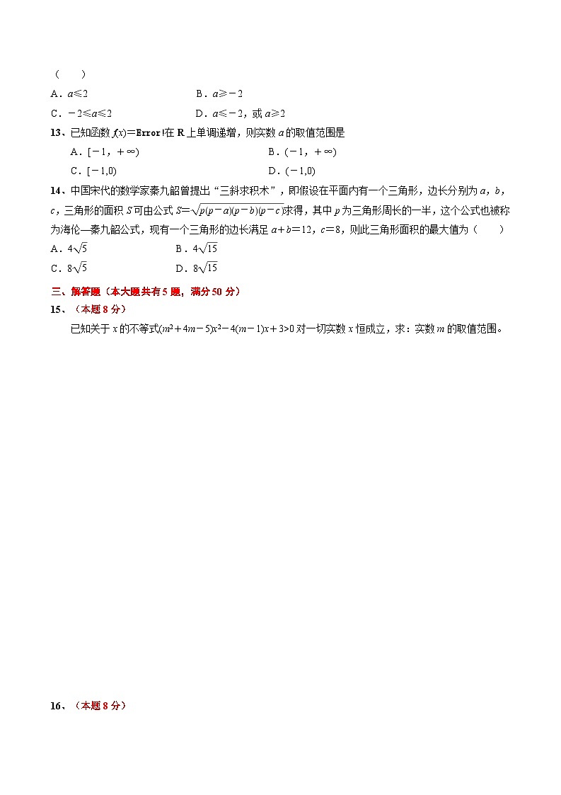 期末模拟考试试卷1（原卷版）第2页