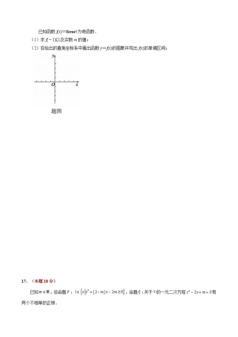 期末模拟考试试卷1（原卷版）第3页
