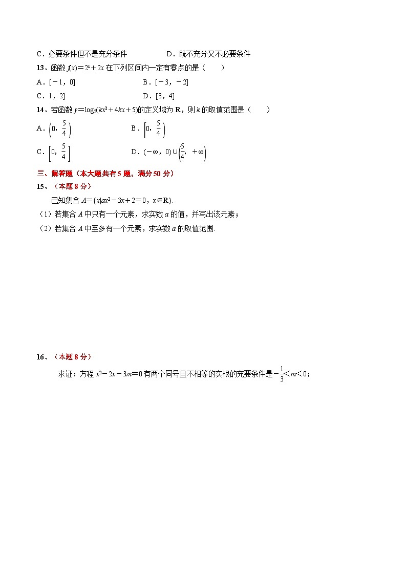 期末模拟考试试卷4（原卷版）第2页