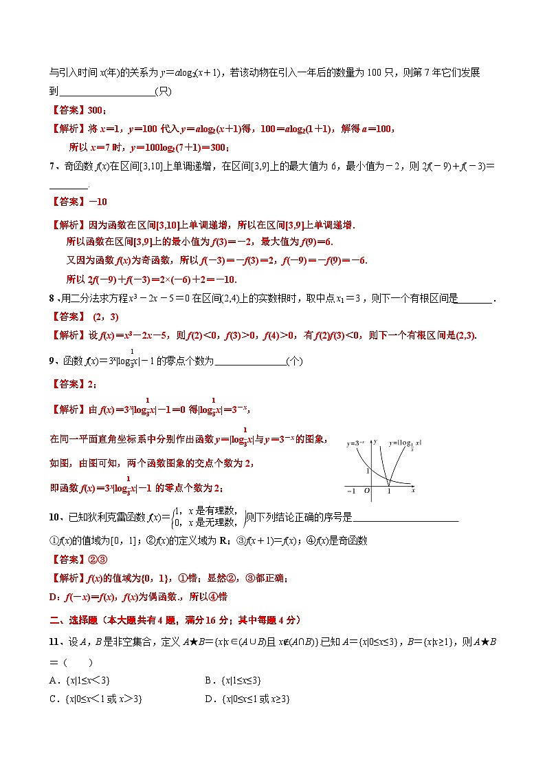 期末模拟考试试卷4（解析版）第2页