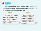1.3.1 空间直角坐标系（教学课件） -2024-2025学年高二数学考试满分全攻略同步备课备考系列（人教A版2019选择性必修第一册）