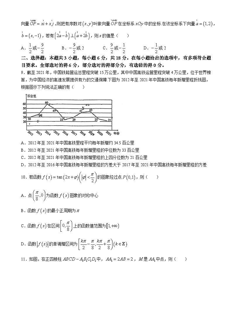 安徽省滁州市2023-2024学年2024年高一下学期期末教学质量监测数学试题(无答案)第2页