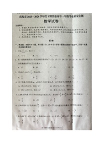 四川省南充市2023-2024学年高一下学期期末学业质量监测数学试题(无答案)