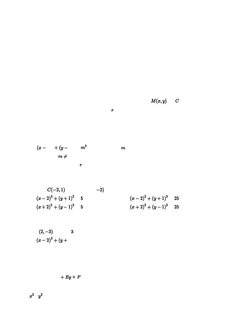 人教A版（2019）高中数学选修一讲义05圆的方程01