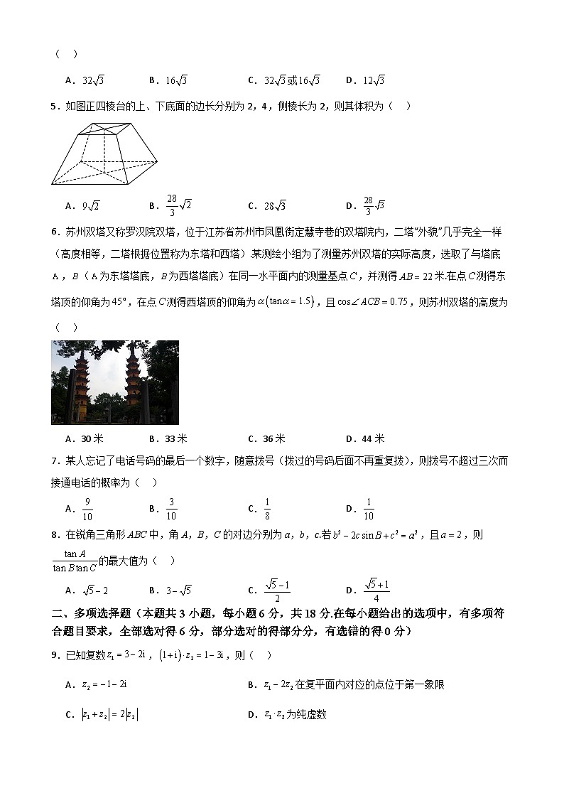 广东省部分学校2024年高一下学期期末联考数学试题+答案02
