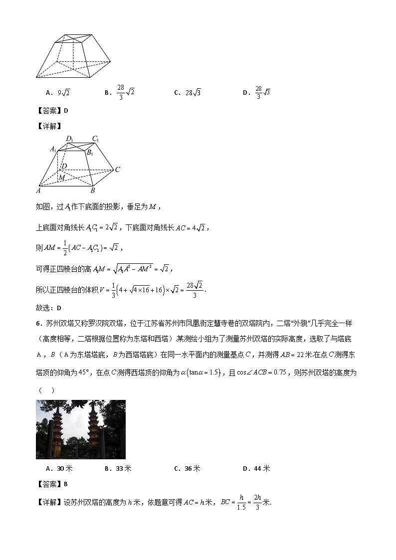 广东省部分学校2024年高一下学期期末联考数学试题+答案03