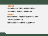 高一数学同步精品课件（人教A版2019必修第二册）10.2 事件的相互独立性（课件）