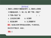高一数学同步精品课件（人教A版2019必修第二册）10.2 事件的相互独立性（课件）