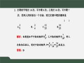 高一数学同步精品课件（人教A版2019必修第二册）10.2 事件的相互独立性（课件）