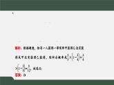 高一数学同步精品课件（人教A版2019必修第二册）10.2 事件的相互独立性（课件）