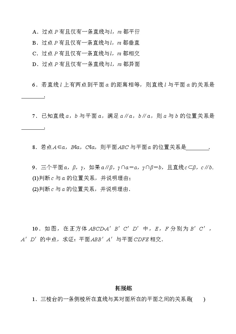 高一数学同步精品作业(人教A版2019必修第二册)8.4.2空间点、直线、平面之间的位置关系同步作业(原卷版+解析)第2页