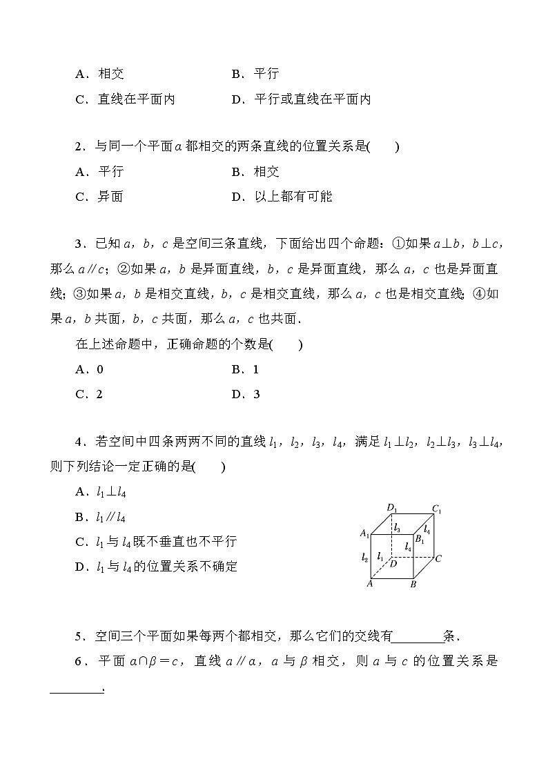 高一数学同步精品作业(人教A版2019必修第二册)8.4.2空间点、直线、平面之间的位置关系同步作业(原卷版+解析)第3页