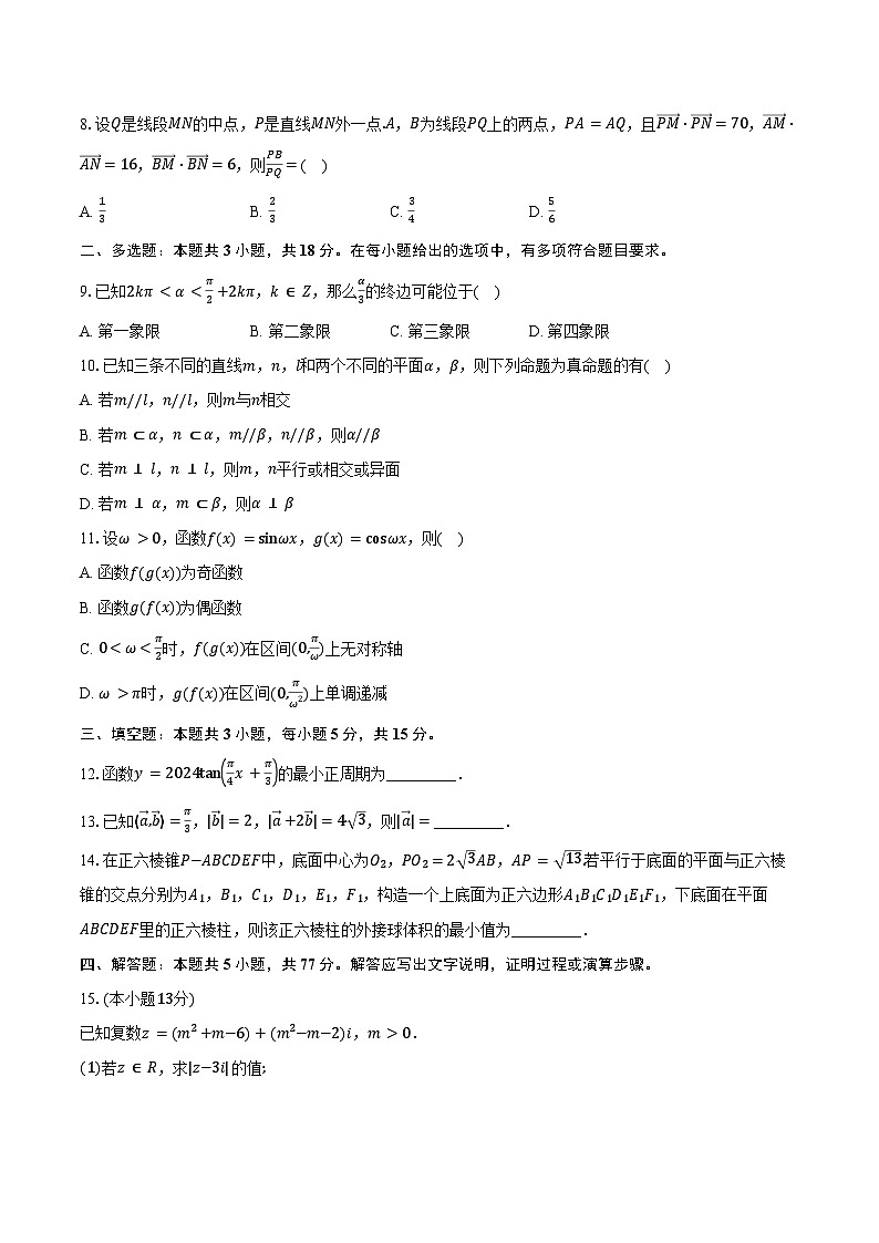2023-2024学年江西省吉安市高一下学期期末教学质量检测数学试题（含答案）02