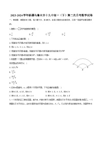 2023-2024学年新疆乌鲁木齐十九中高一（下）第二次月考数学试卷（含答案）