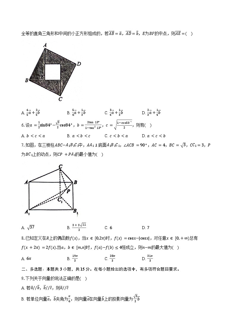 2023-2024学年江西省赣州市高一下学期期末考试数学试题（含答案）第2页