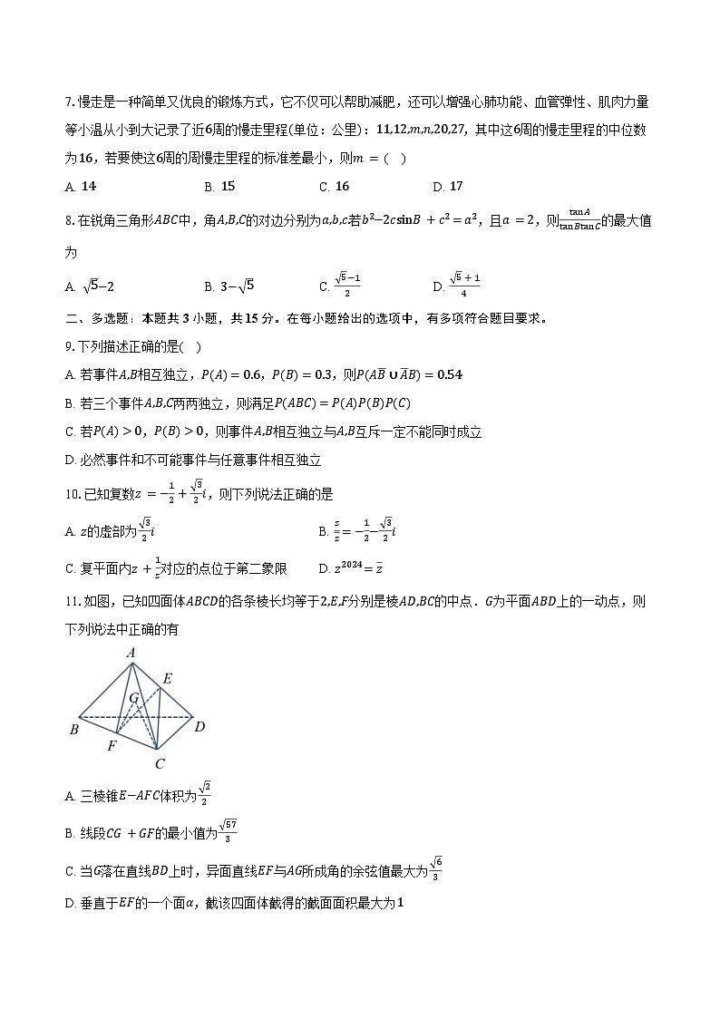 2023-2024学年浙江省宁波市九校高一下学期期末联考数学试题（含答案）02