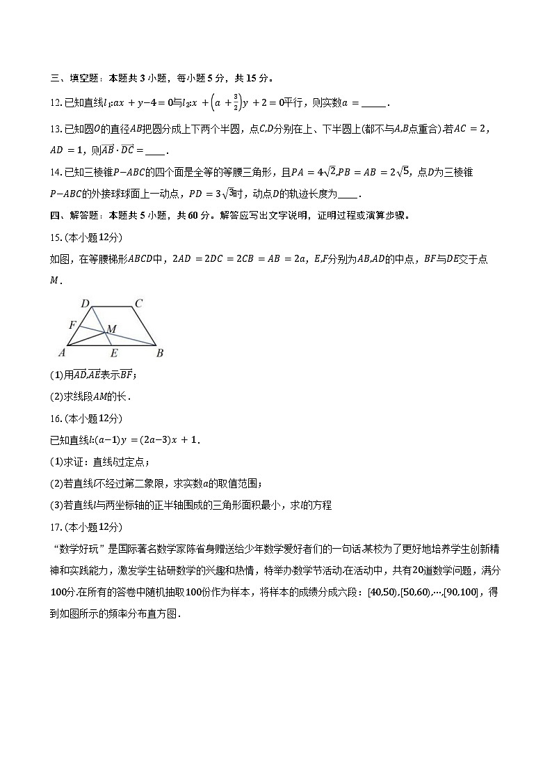 2023-2024学年浙江省宁波市九校高一下学期期末联考数学试题（含答案）03