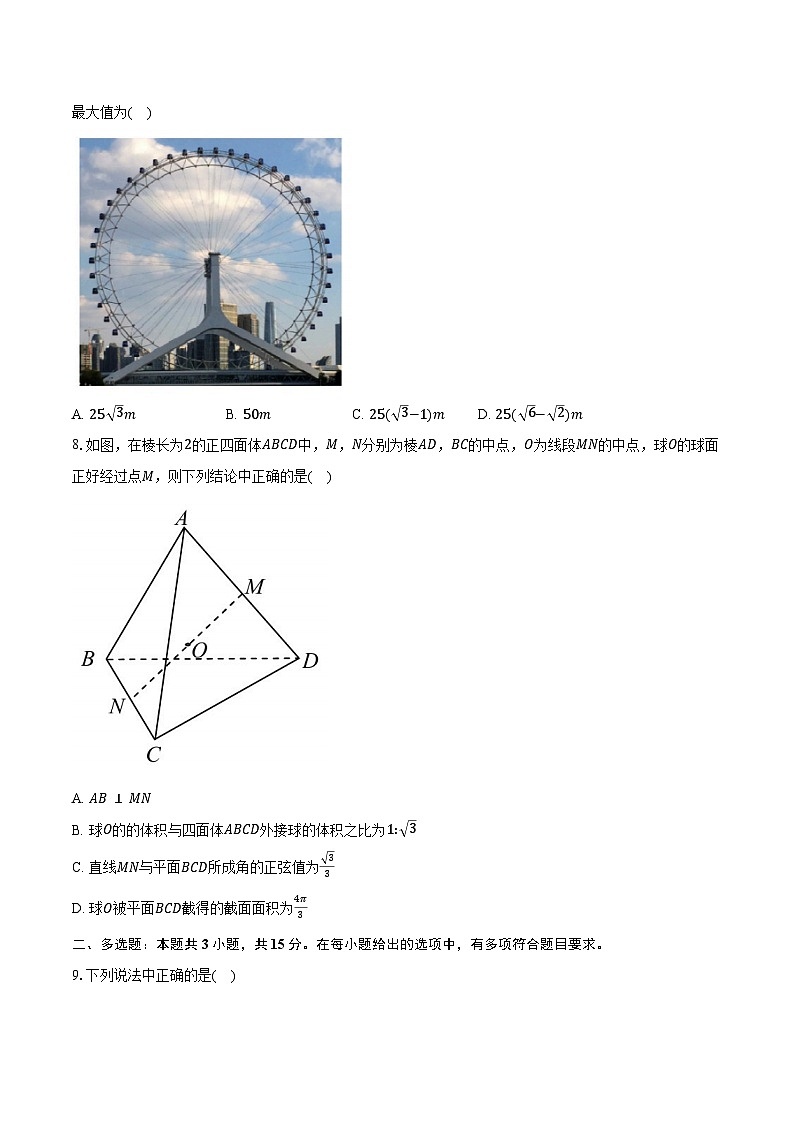 2023-2024学年湖北省武汉市常青联合体高二下学期期末考试数学试卷（含答案）02